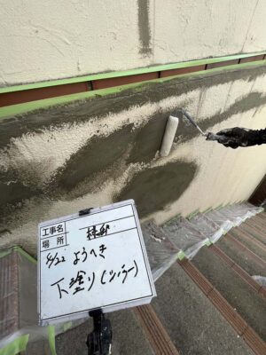 擁壁　下塗り